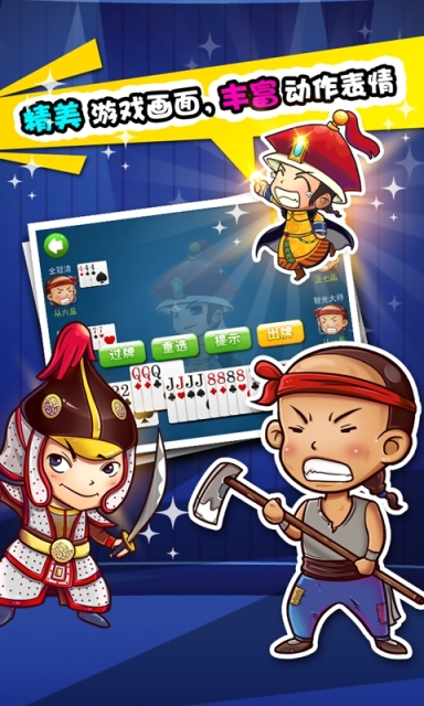 多乐保皇360版本 v4.8.8 安卓版1