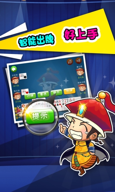 多乐保皇360版本 v4.8.8 安卓版0