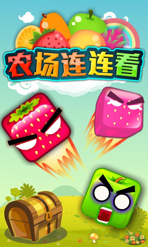 农场连连看 v1.02 安卓版1