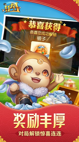 内蒙古同城游戏打大a iphone版 v6.0 官方ios版2