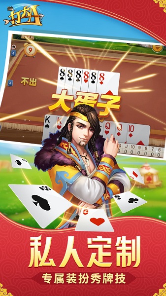 内蒙古同城游戏打大a iphone版 v6.0 官方ios版1