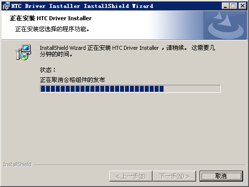 HTC手机USB驱动(HTC USB Driver) v4.2.0.001 通用版0