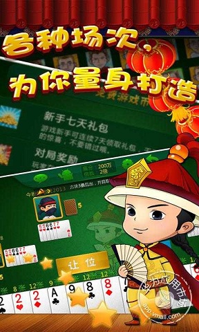 全民保皇 v1.00.301 安卓版0