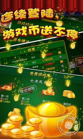 全民保皇 v1.00.301 安卓版2