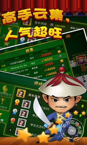 全民保皇 v1.00.301 安卓版3