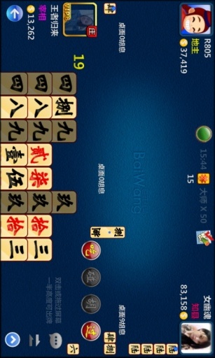 百旺跑胡子 v6.1.0 安卓版2