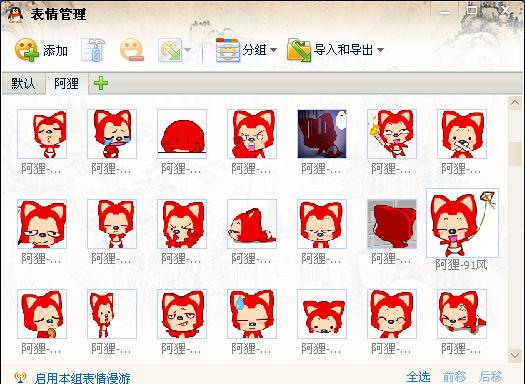阿狸qq表情包 阿狸qq表情包大全