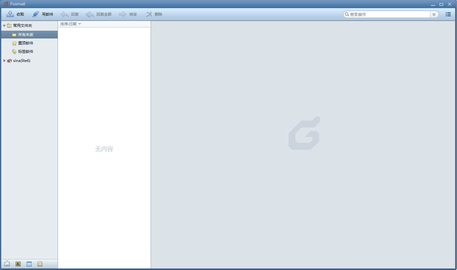 foxmail 6.5绿色版 v6.5 经典版0