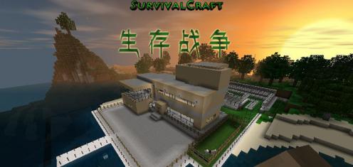 生存战争客户端 v1.38.1105 pc版1