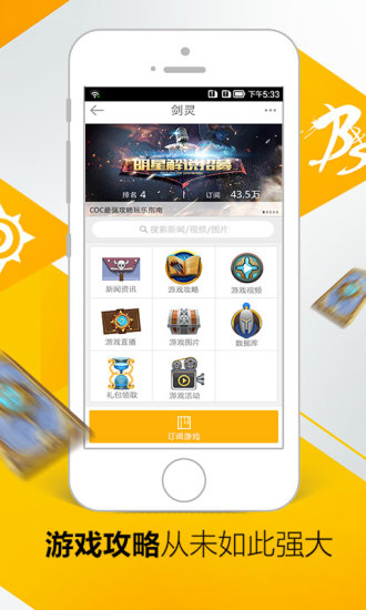 17173 ipad客户端 v3.3.0700 苹果ios版1