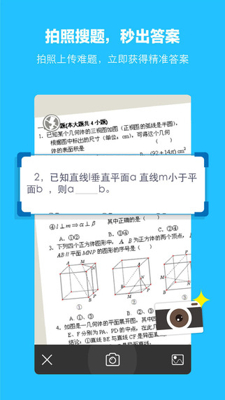 学霸君苹果版 v5.4.5 官方iphone版1