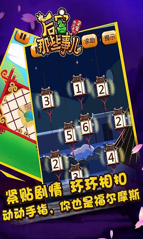 后宫那些事儿游戏 v1.0 安卓版2