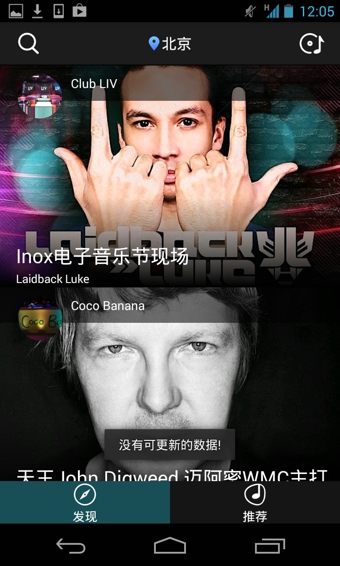 播霸音乐 v2.0.3 安卓版0