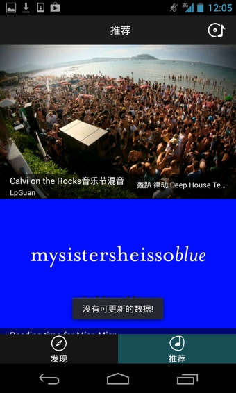 播霸音乐 v2.0.3 安卓版3