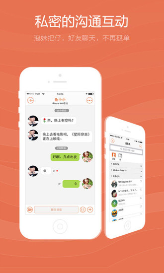 yy视听app(多玩约战) v2.2.2 安卓版2