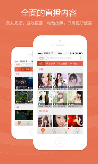 yy视听app(多玩约战) v2.2.2 安卓版0