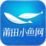 莆田小鱼网app下载