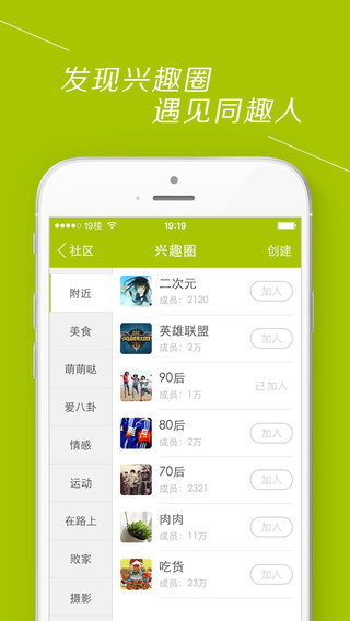 19楼iphone版 v9.1.5 苹果版0