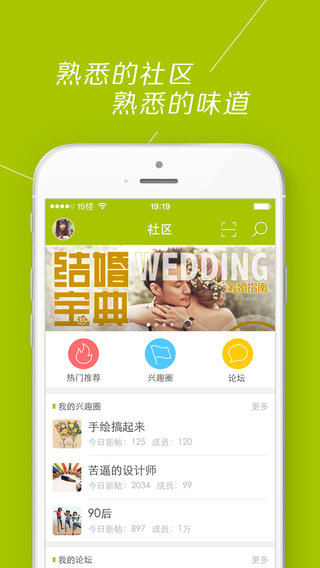 19楼iphone版 v9.1.5 苹果版1