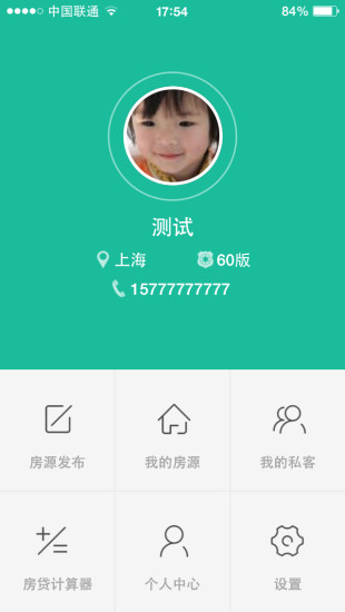 Q房网盘客通 v2.0.1 安卓版0