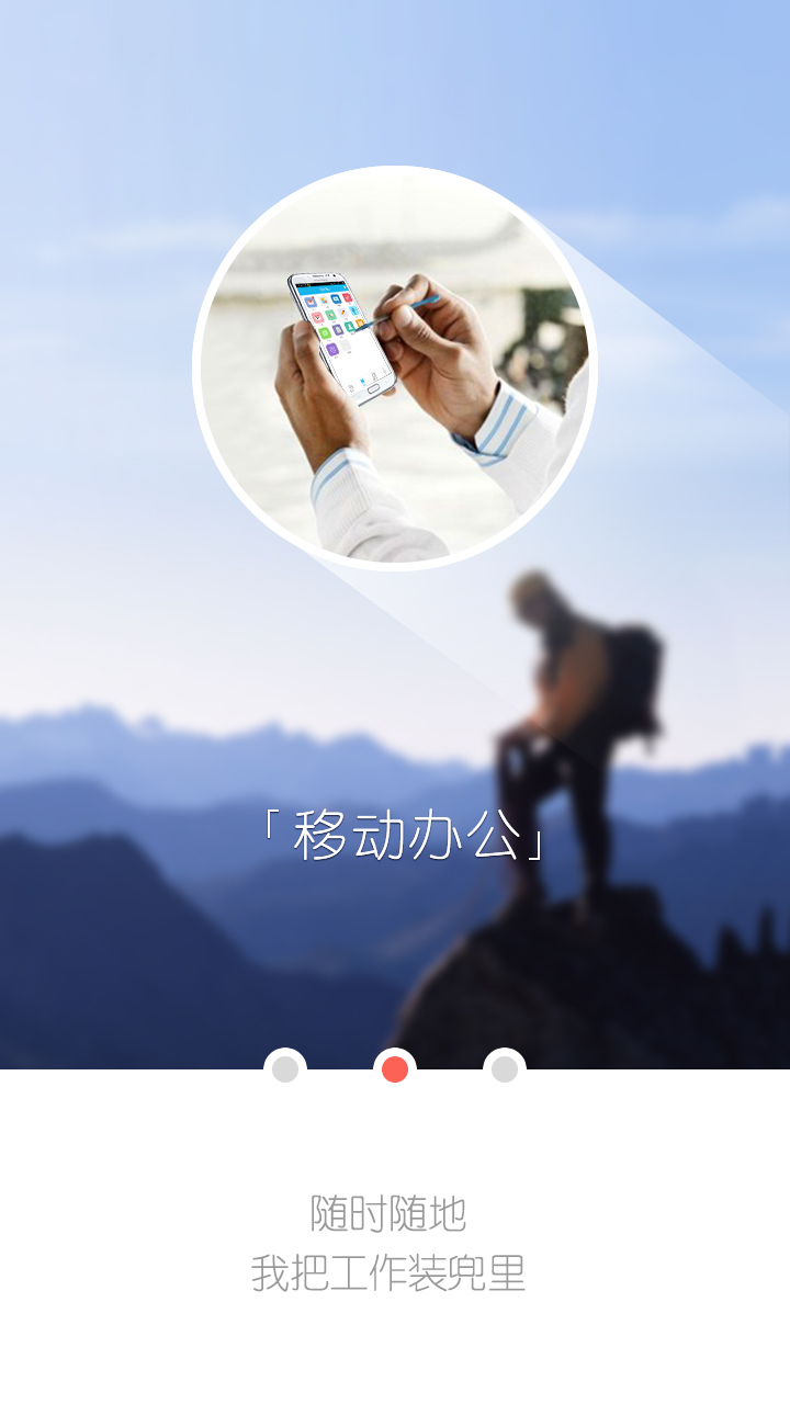 综合办公软件 v3.7.4 官网安卓版2