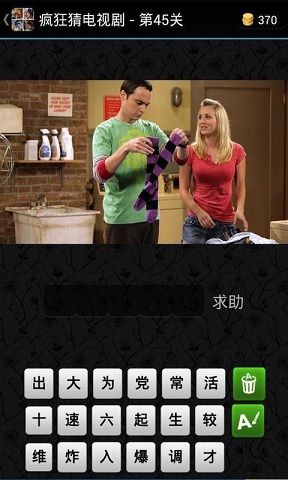 疯狂猜电视剧 v2.6 安卓版0