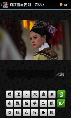 疯狂猜电视剧 v2.6 安卓版2