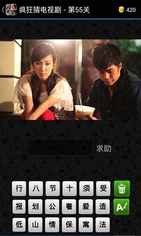 疯狂猜电视剧 v2.6 安卓版1