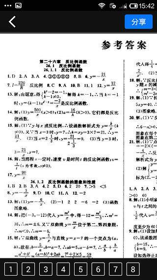 作业互助组ipad版 v3.25.6 苹果ios版2