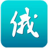 俄语俄国通电脑版