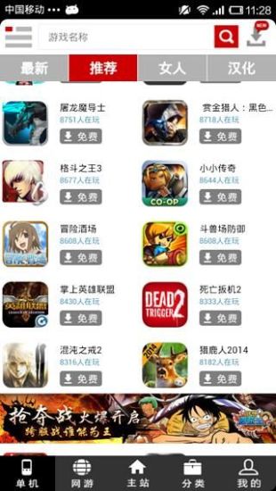 口袋巴士 V1.3.9 安卓版_口袋巴士app0