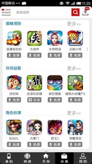 口袋巴士 V1.3.9 安卓版_口袋巴士app4