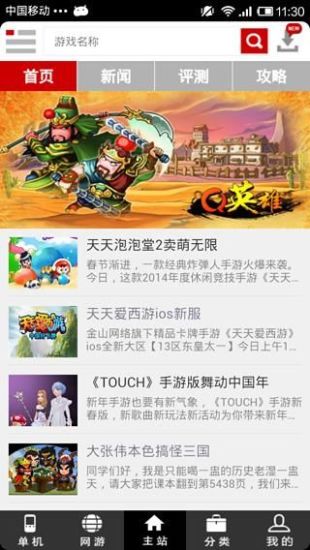 口袋巴士 V1.3.9 安卓版_口袋巴士app6