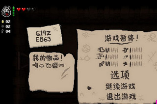 以撒的结合重生汉化补丁