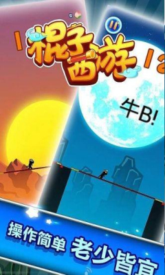 棍子西游游戏 v1.8.0 安卓版2