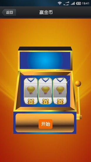 河北经视摇摇乐 v2.5.5 安卓版0