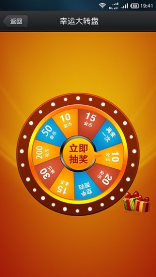 河北经视摇摇乐 v2.5.5 安卓版2