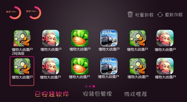 小y电视助手TV版 v1.0 安卓版0