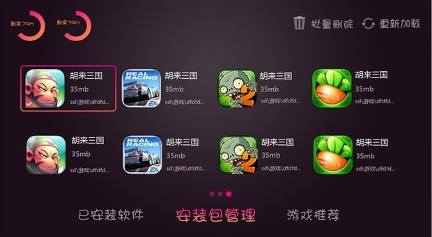 小y电视助手TV版 v1.0 安卓版1