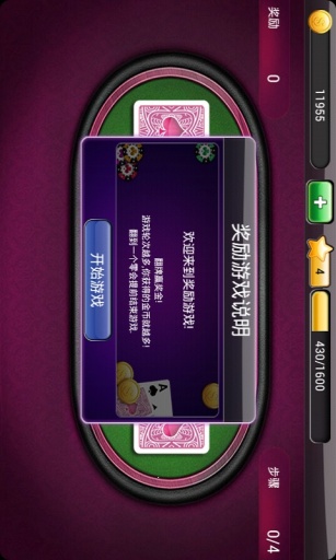 开心摇摇乐 v1.6.2 安卓版0