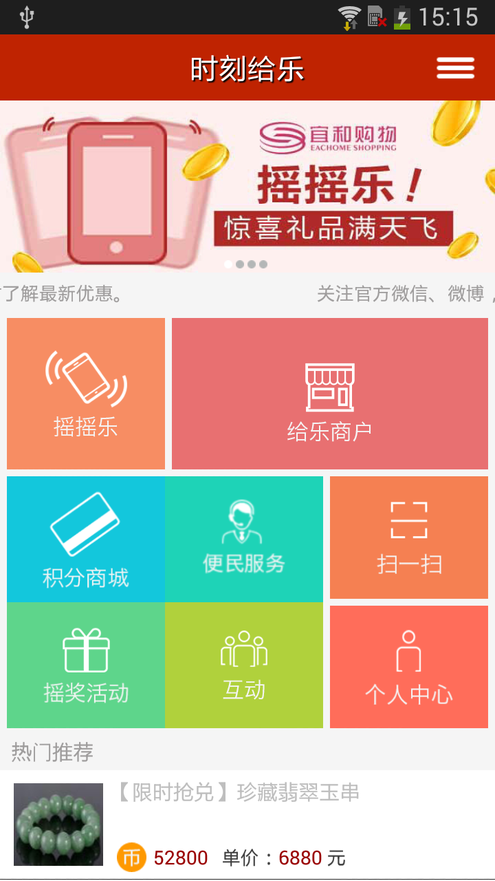 时刻给乐 v1.7.2 安卓版_时刻摇摇乐2