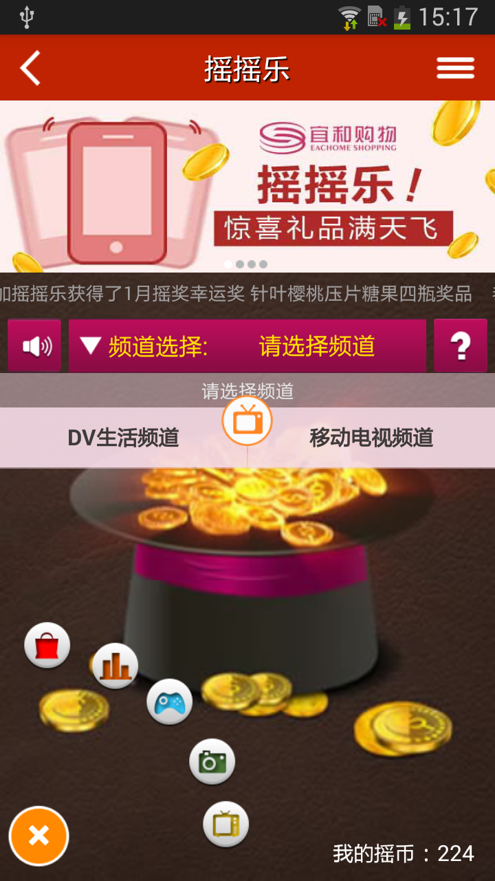 时刻给乐 v1.7.2 安卓版_时刻摇摇乐3