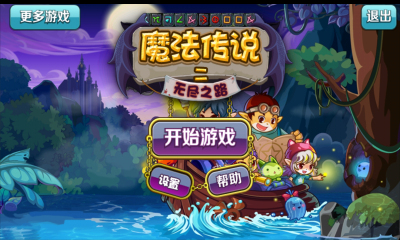 魔法传说手游 v1.0 安卓版0