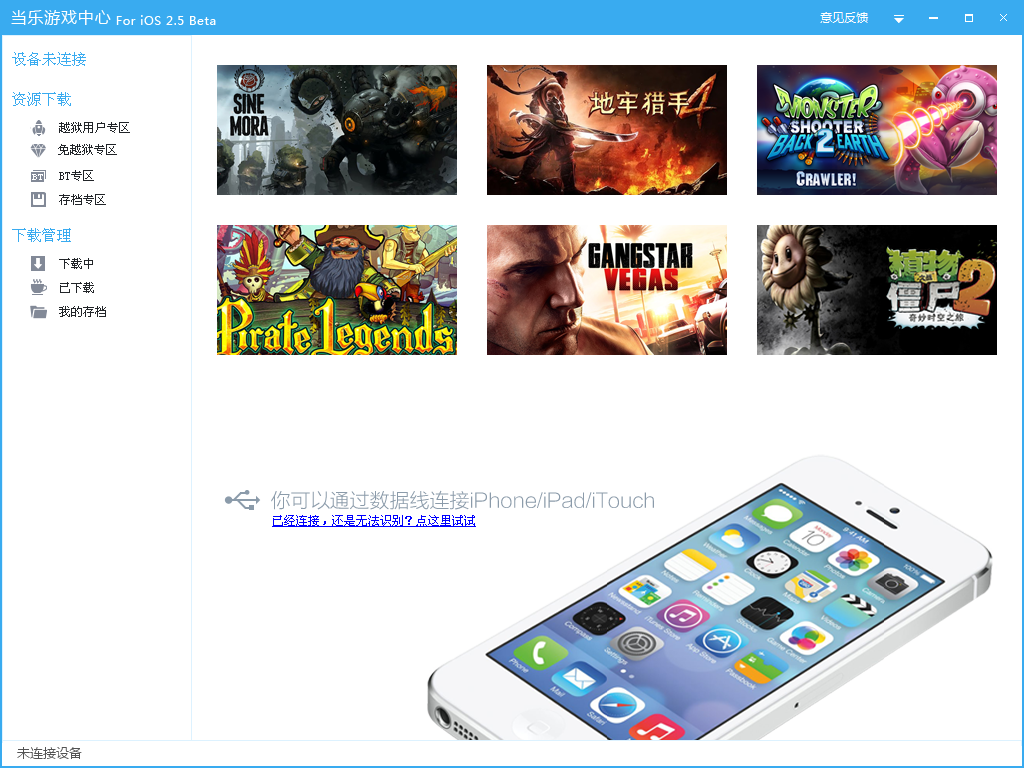 当乐游戏中心电脑版 V4.6 官方正式版0