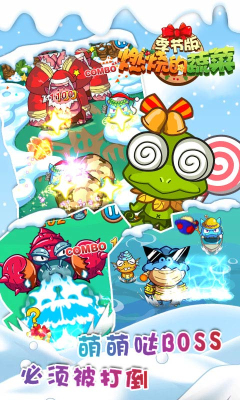 燃烧的蔬菜季节版 v1.0.2 安卓内购修改版1