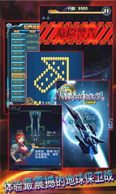 雷神战机HD内购修改版 v2.2.5.5 安卓版3