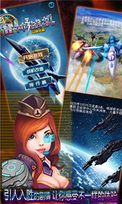雷神战机HD内购修改版 v2.2.5.5 安卓版1