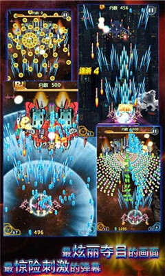 雷神战机HD内购修改版 v2.2.5.5 安卓版2