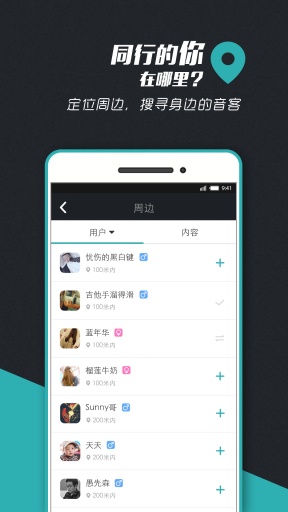 蝌蚪音客(音乐社交) v3.4.2 安卓版1