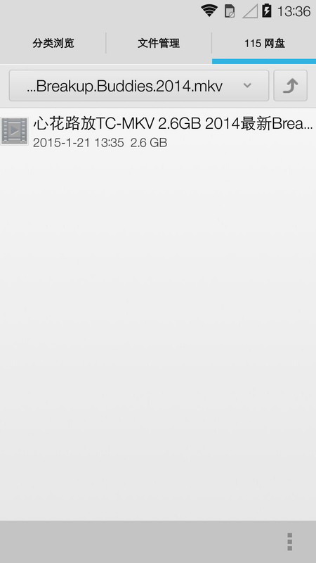 7Player(115免等待播放) v4.2 安卓最新版3